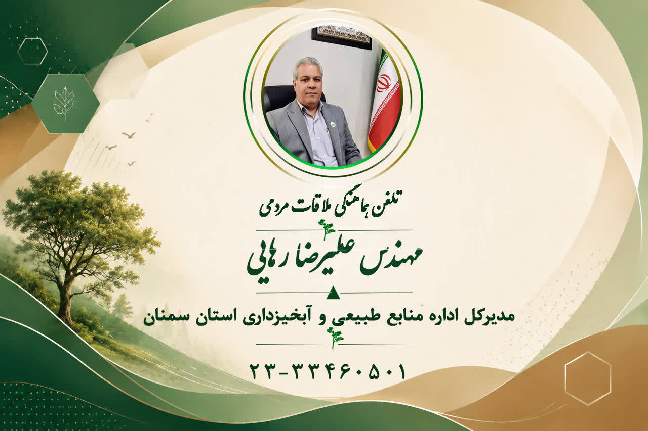 ارتباط با مدیرکل