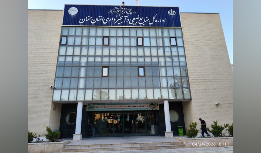 تاریخچه اداره کل